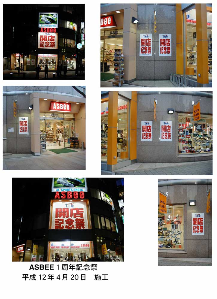 ASBEE写真.jpg
