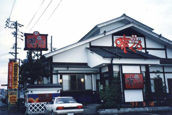 店鋪全体.jpg