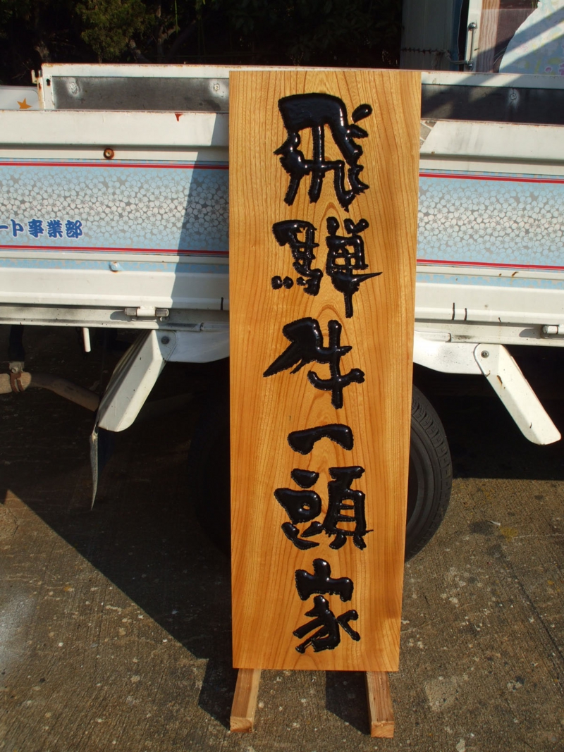DSCF0780.JPG